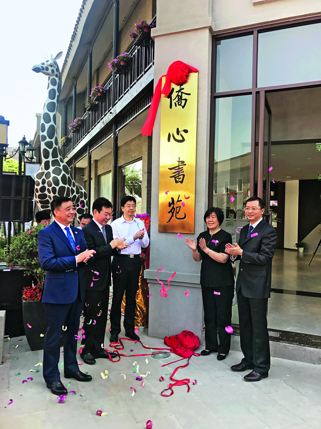 中国侨联副主席邵旭军(右二)出席江苏南通“侨心书苑”揭牌仪式.jpg 中国侨联副主席邵旭军(右二)出席江苏南通“侨心书苑”揭牌仪式.jpg