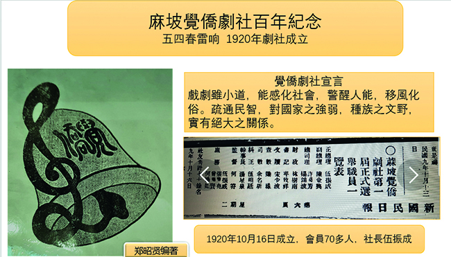 6劇運覺僑.jpg 6劇運覺僑.jpg