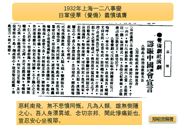 9劇運抗日.jpg 9劇運抗日.jpg