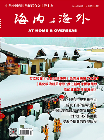 2020年12月号（总第352期）