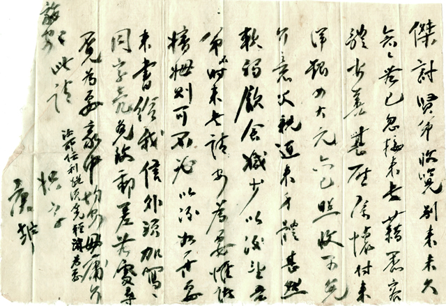 1930年,安海民生信局分局住安海下墟巷3.jpg 1930年,安海民生信局分局住安海下墟巷3.jpg