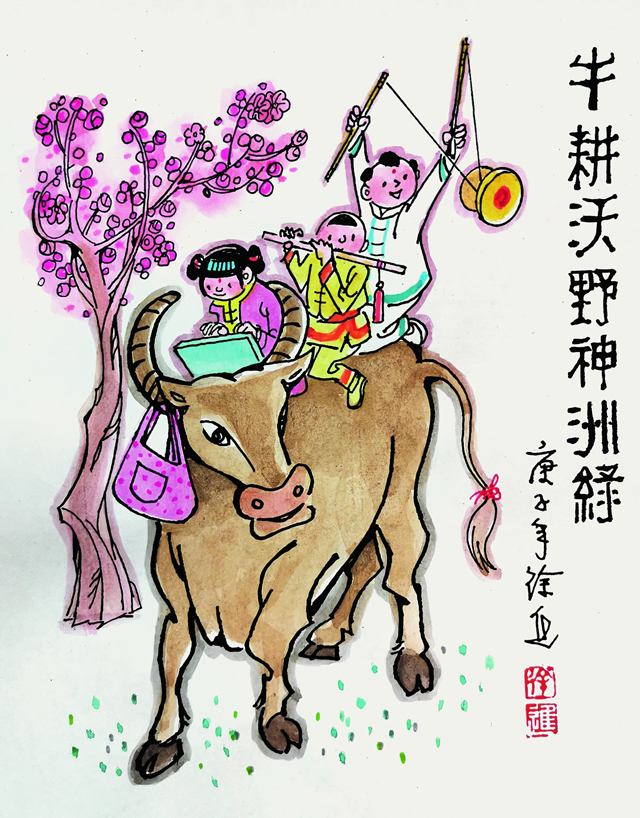 徐进《画牛》.jpg 徐进《画牛》.jpg