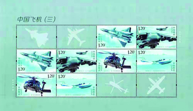 2021-6《中国飞机》版式二.jpg