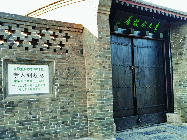 肖平摄李大钊故居.jpg 肖平摄李大钊故居.jpg