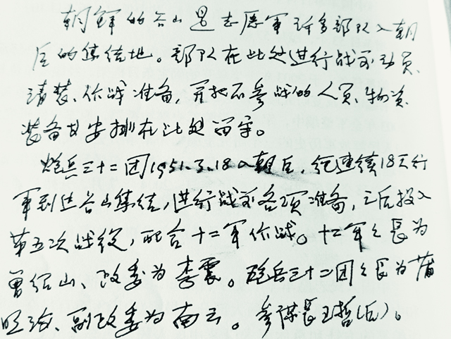 老炮兵晚年记录的回忆片段.jpg