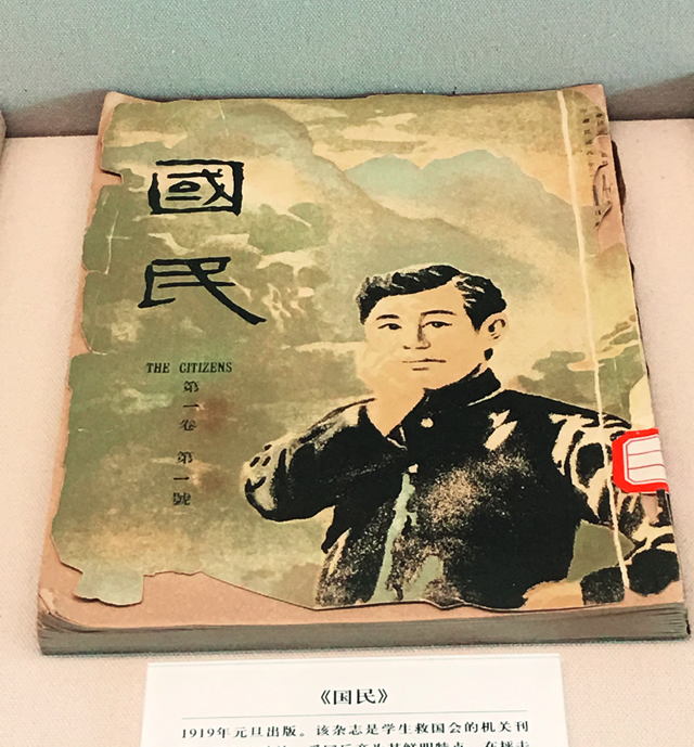 1,1919年1月1日出版的《国民》杂志创刊号.jpg