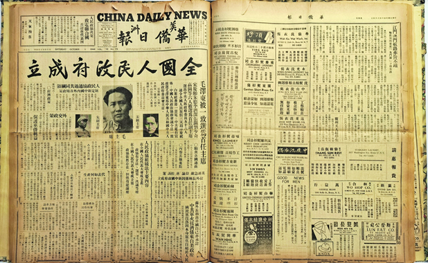 《美洲华侨日报》(1949年9月至10月合订本).jpg 《美洲华侨日报》(1949年9月至10月合订本).jpg