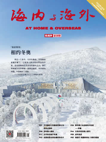 2022年1月号（总第365期）