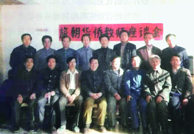 3朝鲜华侨教师结业仪式合影留念(前排左二为作者,左三王文田老师).jpg 3朝鲜华侨教师结业仪式合影留念(前排左二为作者,左三王文田老师).jpg