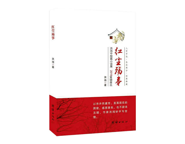 红尘殇事.jpg 红尘殇事.jpg