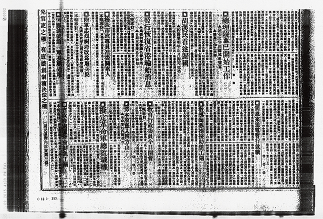 1926年2月10日《广州民国日报》报道周恩来通电任职（广东省档案馆馆藏）.jpg