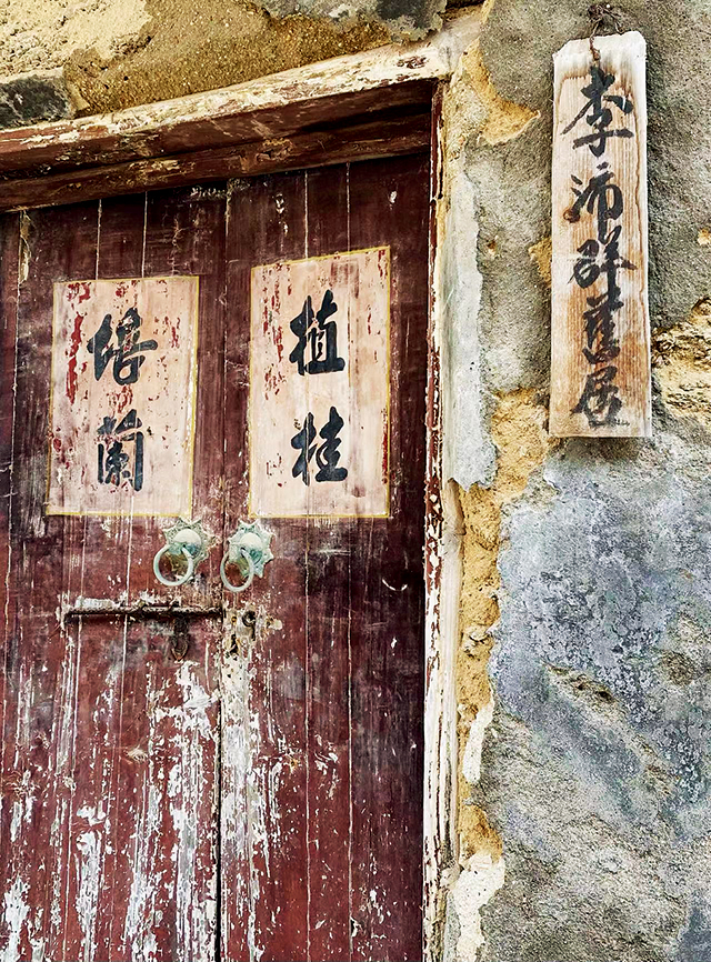 位于饶平县海山镇隆西村的李沛群旧居.jpg 位于饶平县海山镇隆西村的李沛群旧居.jpg