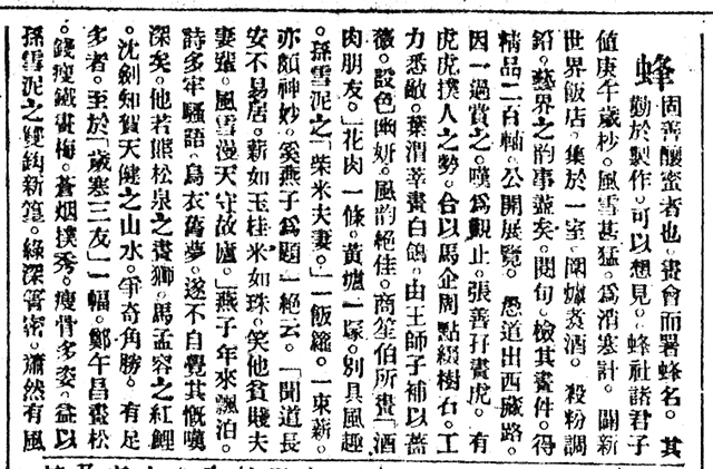 申报原文.jpg 申报原文.jpg
