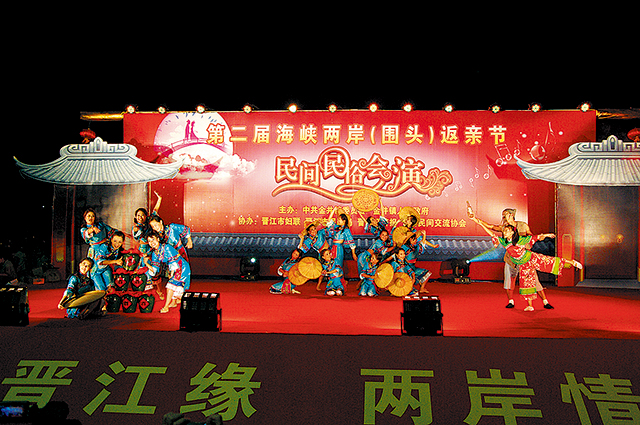 第二届海峡两岸（围头）返亲节（围头村供稿）.jpg