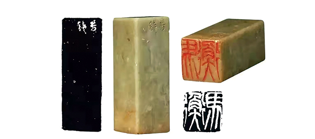 清 吴昌硕刻“马衡“ 青田石章 1.9×1.9厘米 通高5.7厘米 故宫博物院藏.jpg