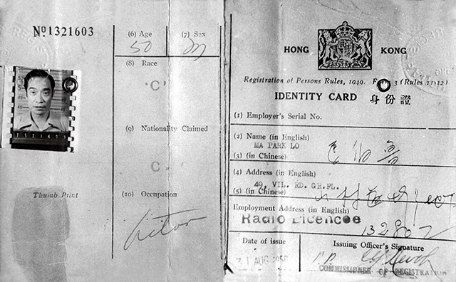 马师曾（马伯鲁）的香港身份证.jpg