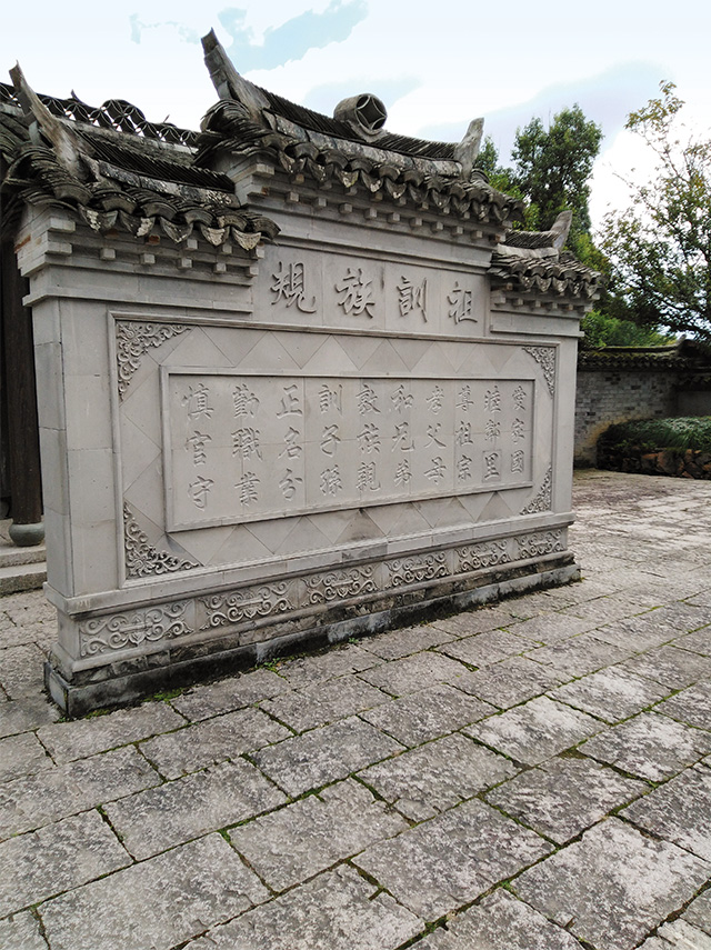 祖训族规.jpg 祖训族规.jpg