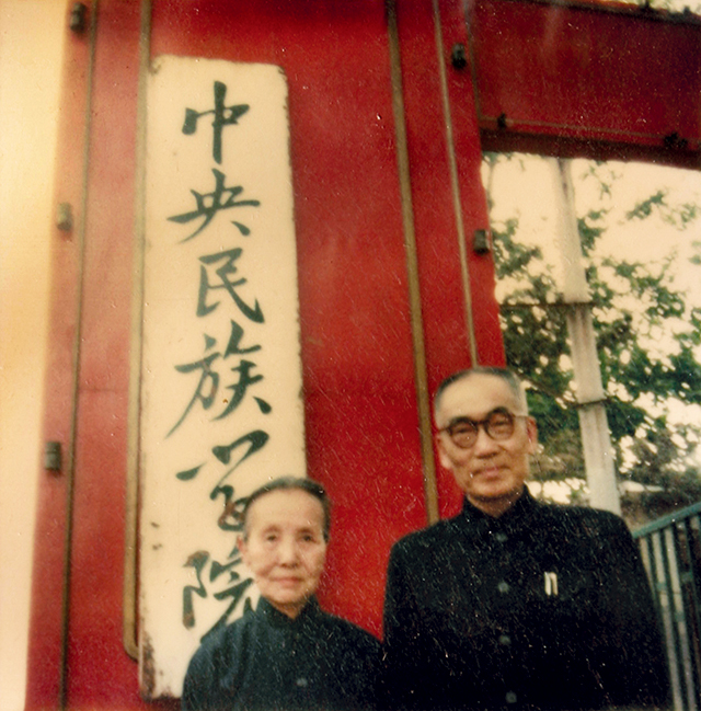 吴文藻与冰心在民族学院大门前合影（七十年代）.jpg