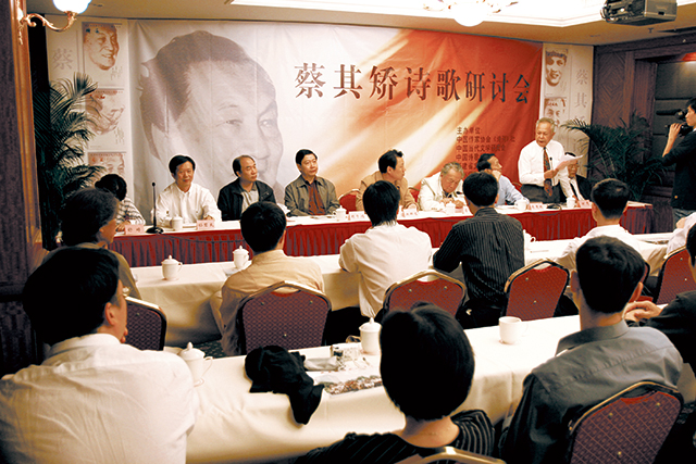 2004年10月,蔡其矫诗歌研讨会在诗人家乡晋江召开.jpg 2004年10月,蔡其矫诗歌研讨会在诗人家乡晋江召开.jpg