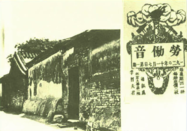 位置一:1920年《劳动音》 周刊.jpg 位置一:1920年《劳动音》 周刊.jpg