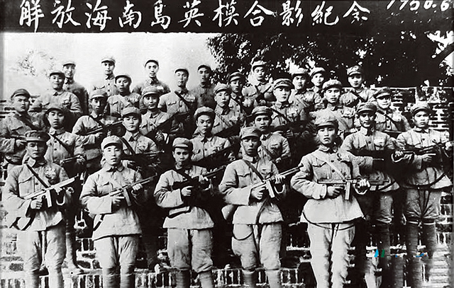 解放海南岛英模合影纪念照.jpg