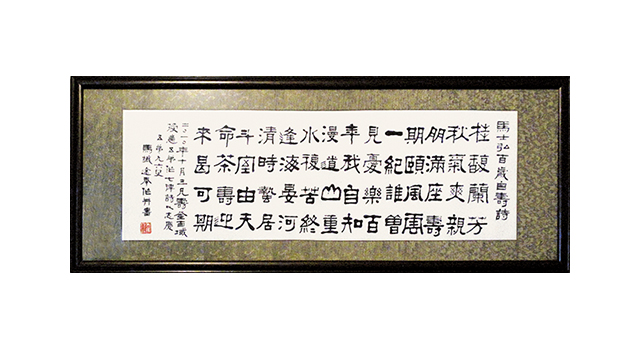 马士弘百岁自寿诗,马识途书写.jpg 马士弘百岁自寿诗,马识途书写.jpg