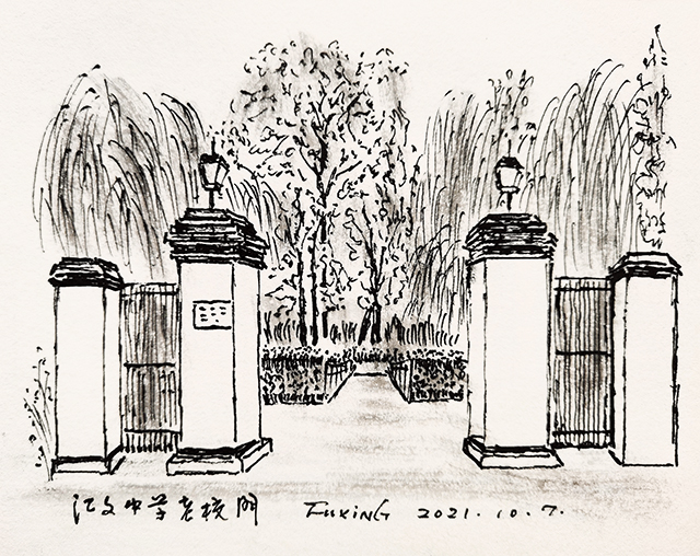 汇文中学老校门 肖复兴.jpg 汇文中学老校门 肖复兴.jpg