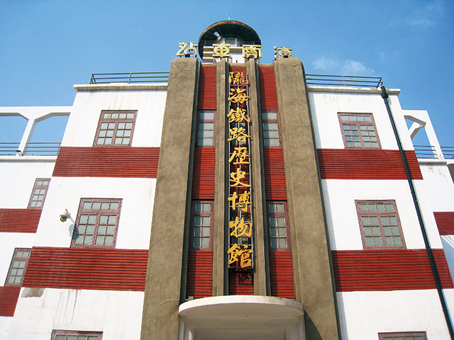 陇海铁路历史博物馆 马力摄.jpg 陇海铁路历史博物馆 马力摄.jpg