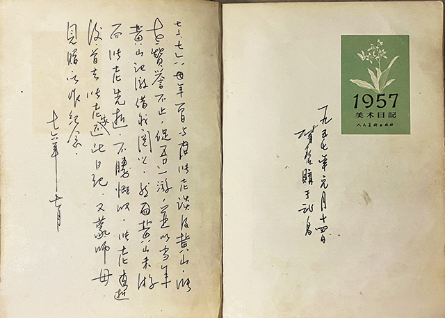 张肇铭日记扉页.jpg 张肇铭日记扉页.jpg