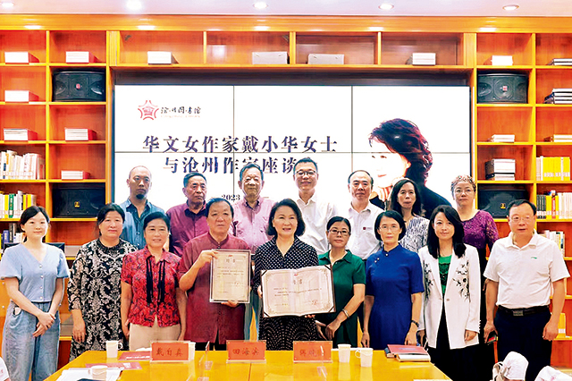 戴小华参加河北沧州作家交流座谈会.jpg 戴小华参加河北沧州作家交流座谈会.jpg