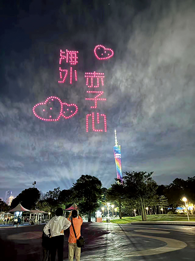 无人机飞出了“海外赤子心”主题文字.jpg 无人机飞出了“海外赤子心”主题文字.jpg