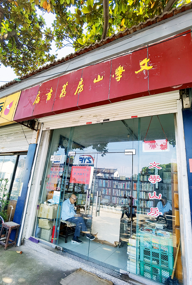 文学山房旧书店朴素的外表.jpg 文学山房旧书店朴素的外表.jpg