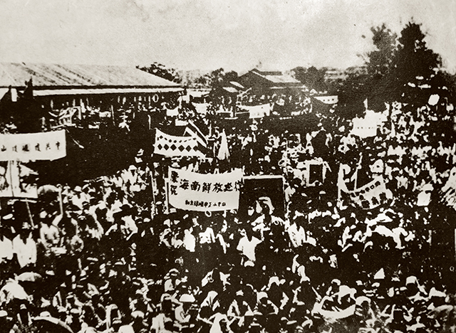 1950年5月1日海南各界庆祝海南解放.jpg 1950年5月1日海南各界庆祝海南解放.jpg