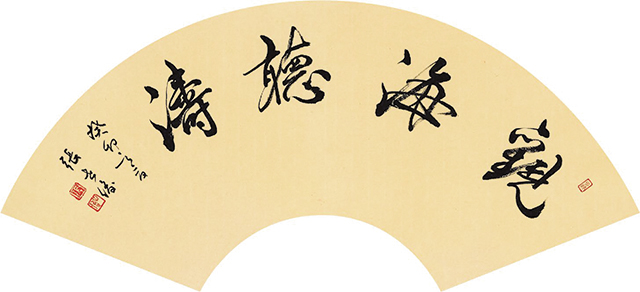 张世俊_观海听涛 27cm×59cm .jpg