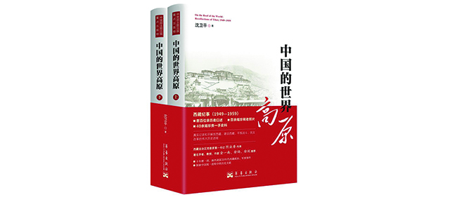 中国的世界高原.jpg 中国的世界高原.jpg
