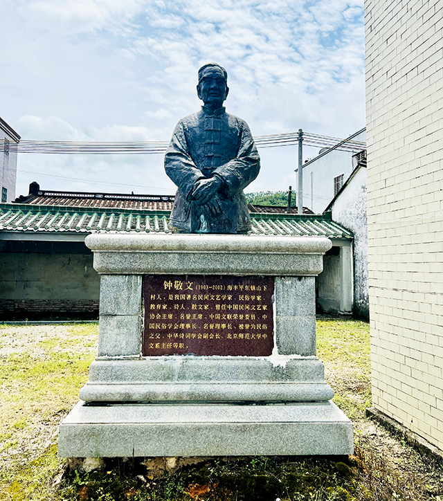 钟敬文先生故居雕塑.jpg 钟敬文先生故居雕塑.jpg