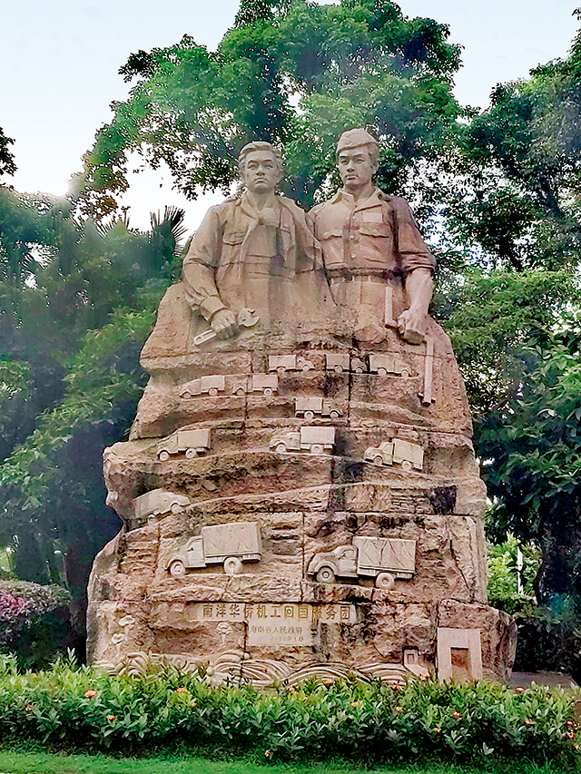 南洋华侨回国抗战机工.jpg 南洋华侨回国抗战机工.jpg