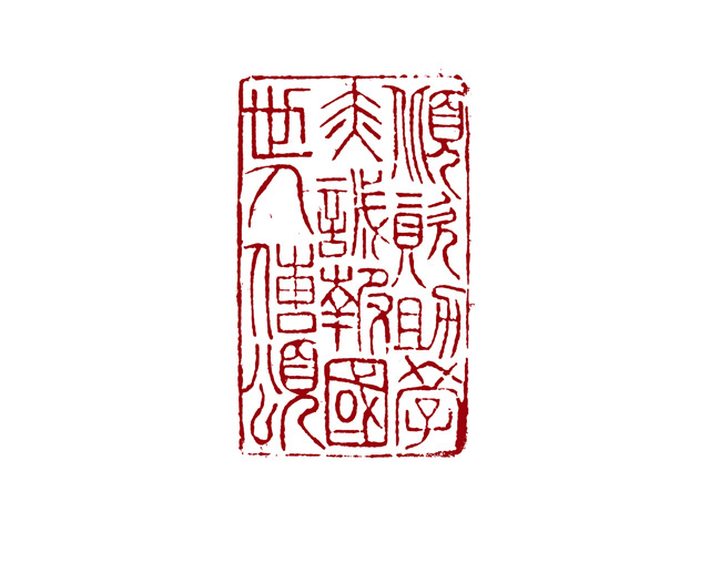 倾资助学、赤诚报国、世人传颂.jpg