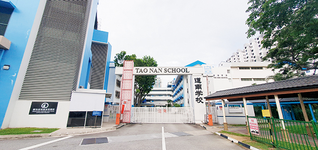 道南学校大门.jpg 道南学校大门.jpg
