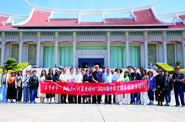 “追梦中华·弘扬新时代嘉庚精神”2024海外华文媒体福建采访行采访团成员等在陈嘉庚纪念馆门前合影.jpg “追梦中华·弘扬新时代嘉庚精神”2024海外华文媒体福建采访行采访团成员等在陈嘉庚纪念馆门前合影.jpg