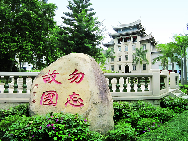 华侨博物院馆舍2.jpg 华侨博物院馆舍2.jpg