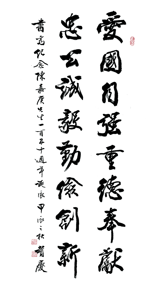 书法  郭宝庆（北京市东城区政协委员，北京书协会员）.jpg