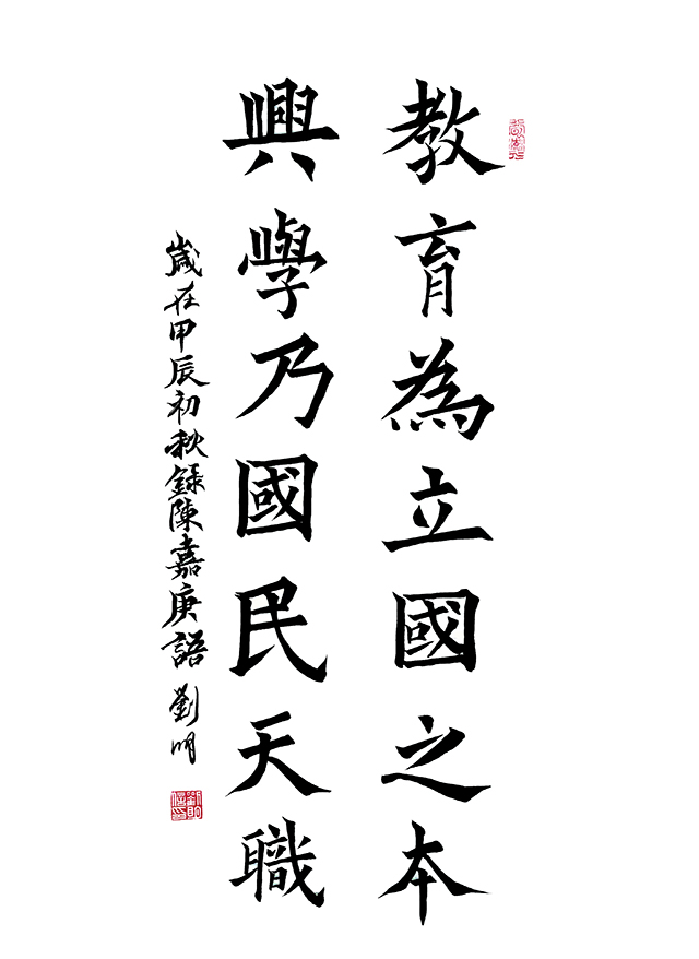 书法 刘明.jpg