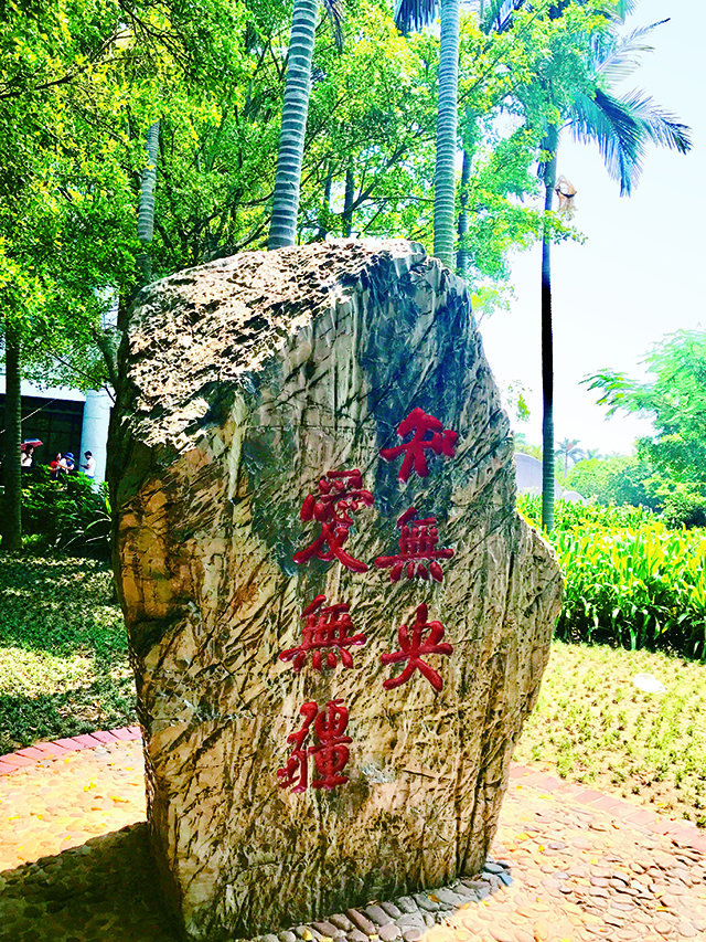 知无央爱无疆.jpg 知无央爱无疆.jpg