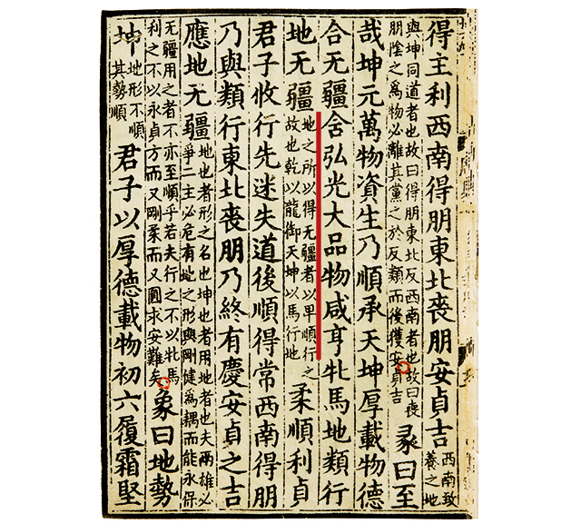 易经坤卦.jpg