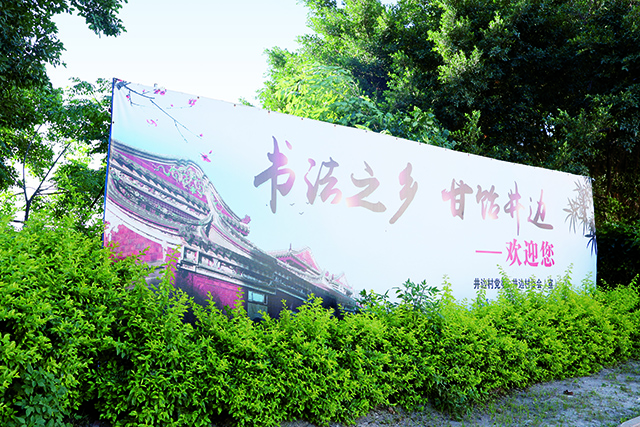 井边村口（刘翼）.jpg