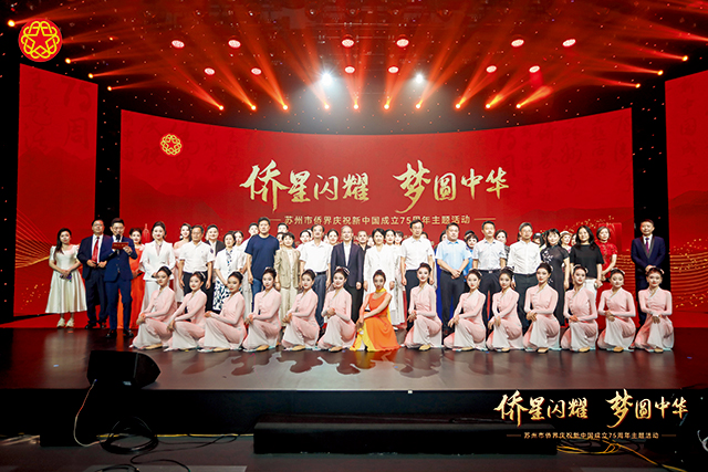 2024年9月21日，在苏州广电演播厅举办庆祝新中国成立75周年主题活动.jpg