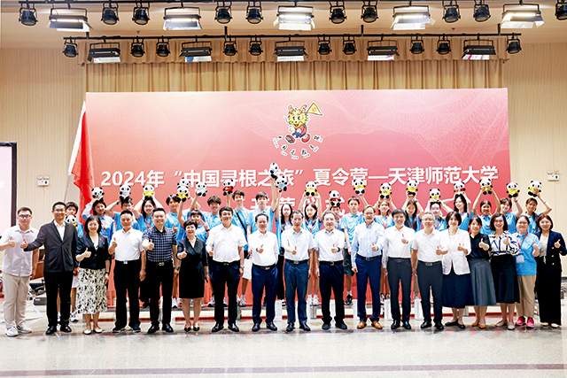8月6日,2024年“中国寻根之旅”夏令营天津师范大学营顺利开营.jpg 8月6日,2024年“中国寻根之旅”夏令营天津师范大学营顺利开营.jpg