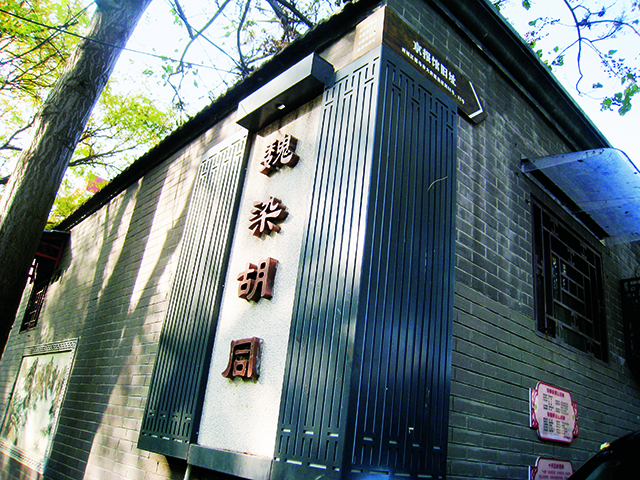 魏染胡同南口 马力摄.jpg 魏染胡同南口 马力摄.jpg