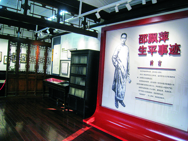 邵飘萍生平事迹展 马力摄.jpg 邵飘萍生平事迹展 马力摄.jpg